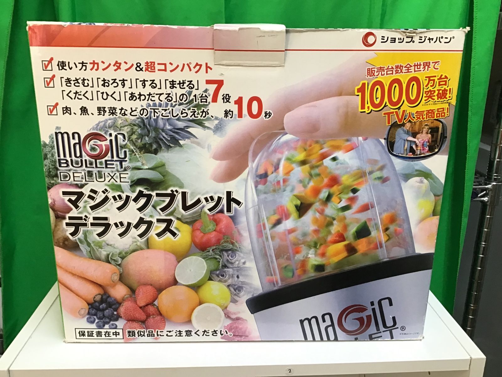 Shop Japan マジックブレット デラックス フルセット 1台7役