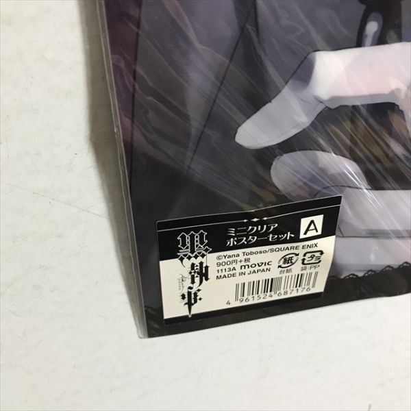 X907 ◇未開封品 黒執事 ミニクリアポスターセット シエル
