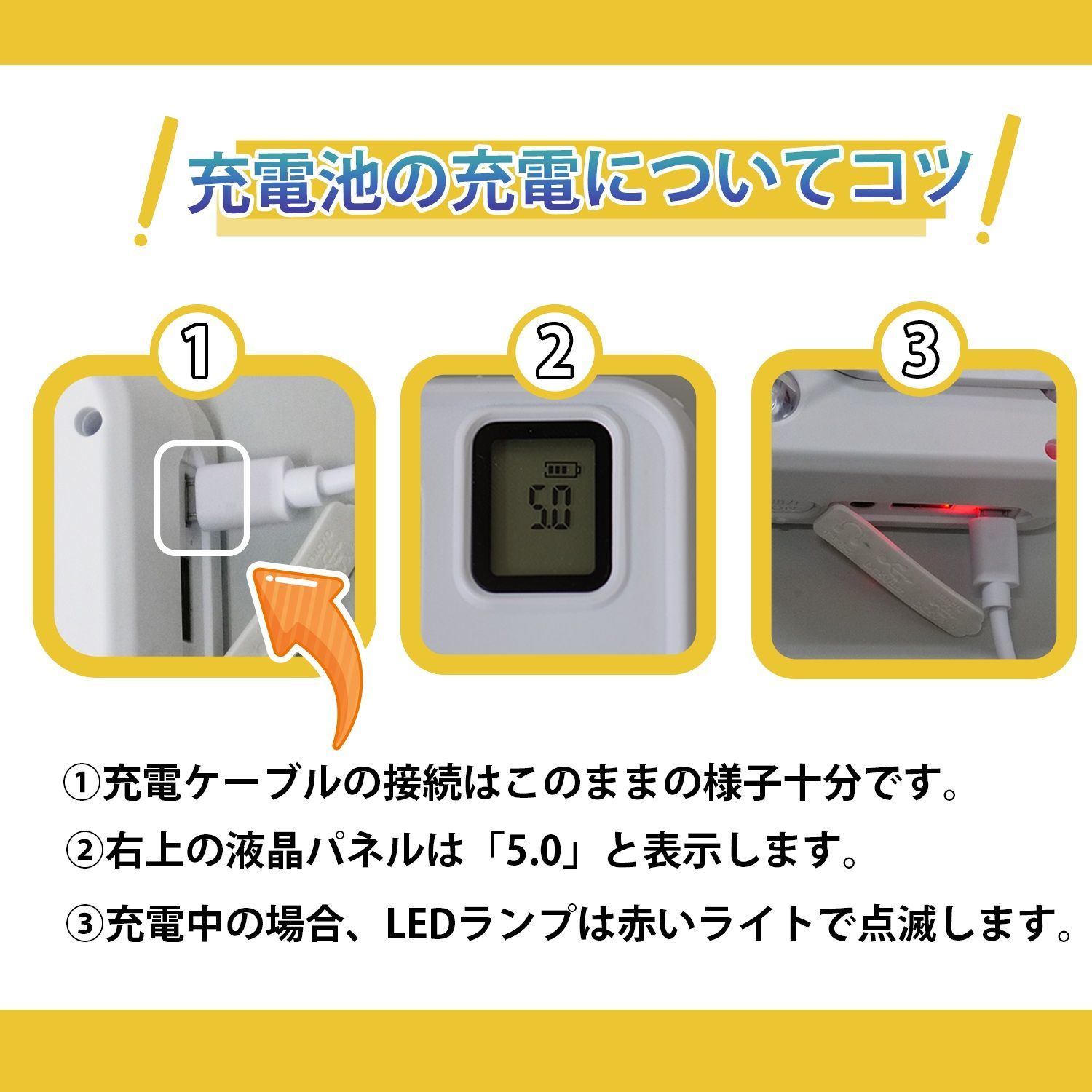 充電