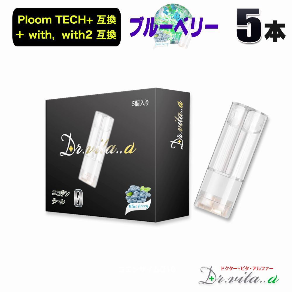 互換品】プルームテックプラス・ウィズ 喜ばしく カートリッジ 5本 