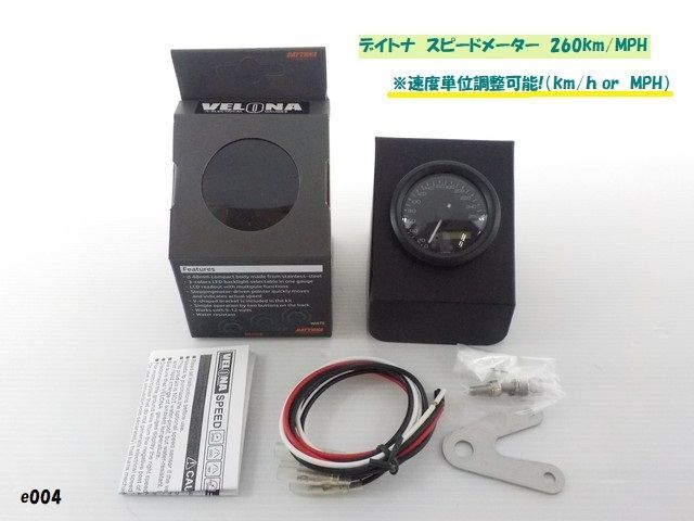e001○○デイトナ VELONA48 スピードメーター 260km/MPH 87389（004