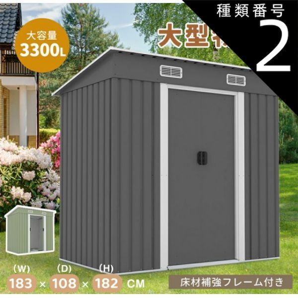 屋外 屋外収納庫