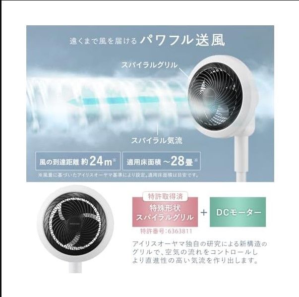 28畳 サーキュレーター