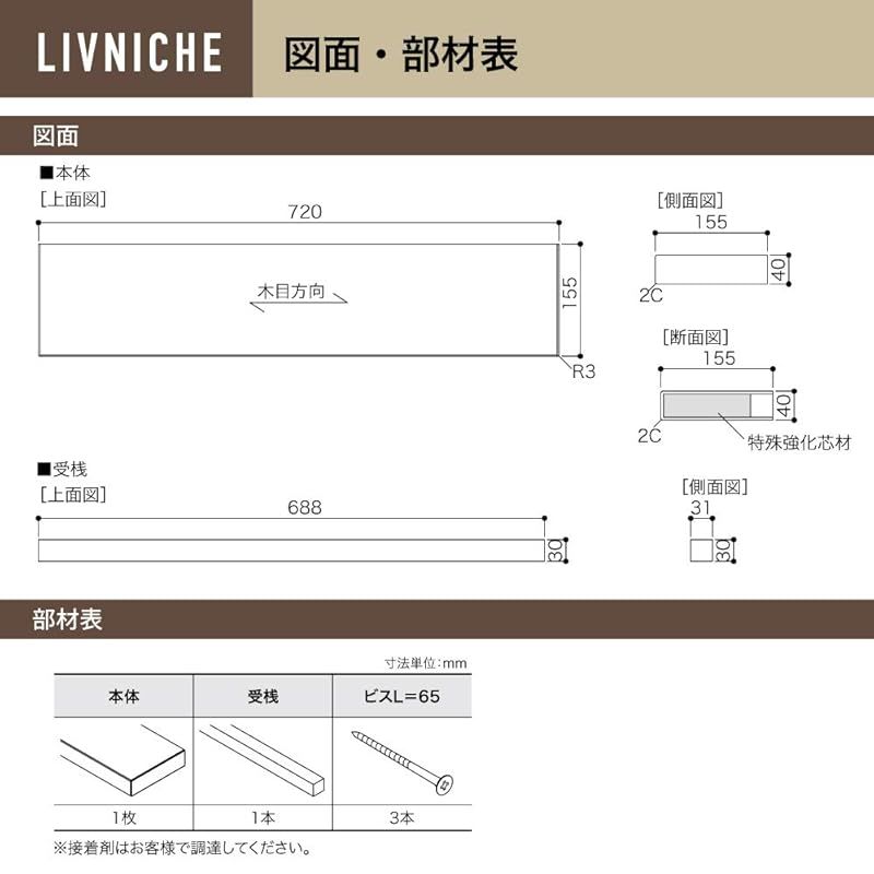 飾り棚 リブニッチ