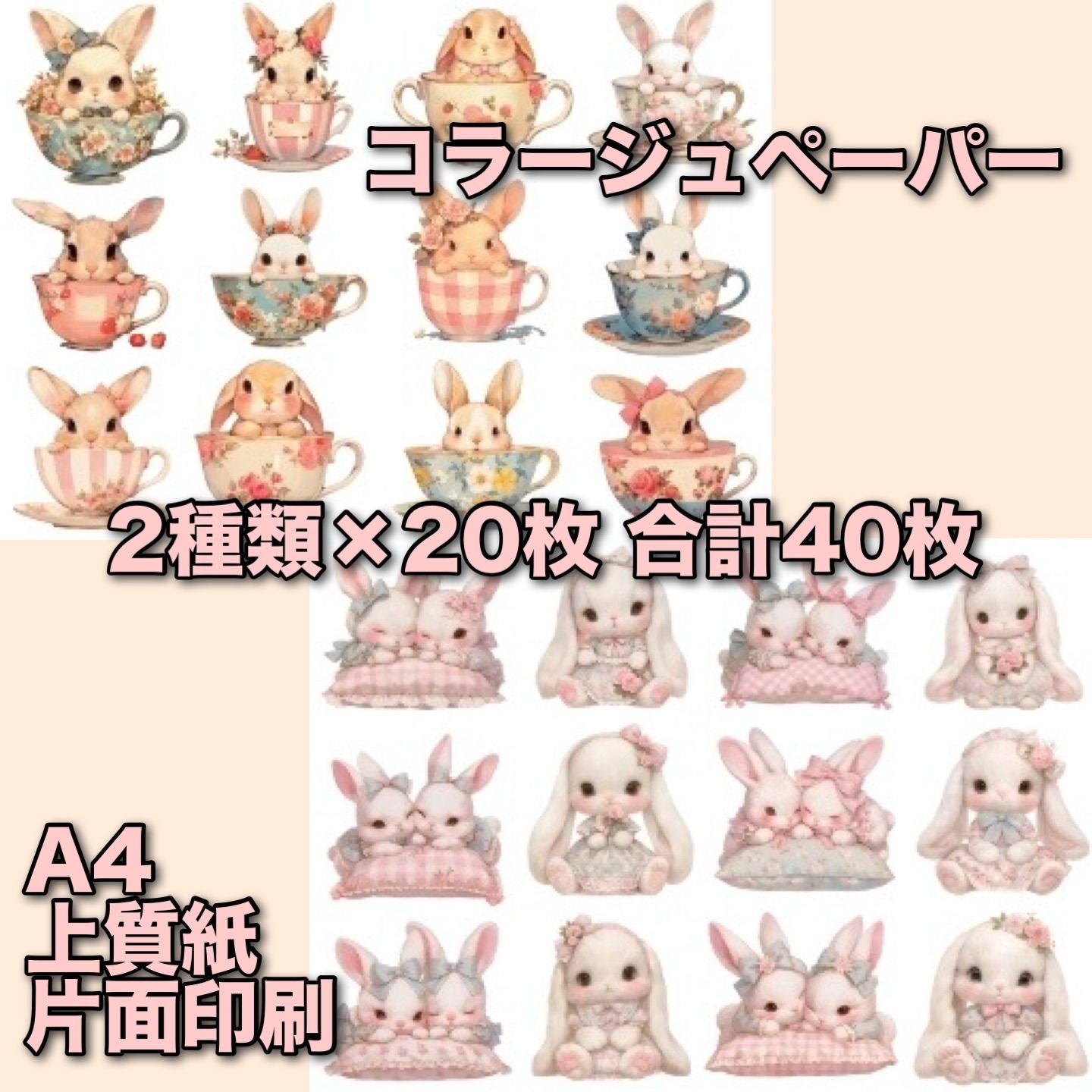 コラージュペーパー デザインペーパー 素材シート コラージュ素材 254