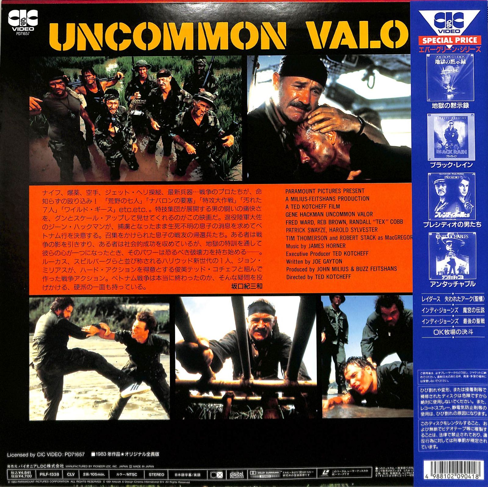 LD1枚 / ジーン・ハックマン / 地獄の7人 / B00143816 - メルカリ