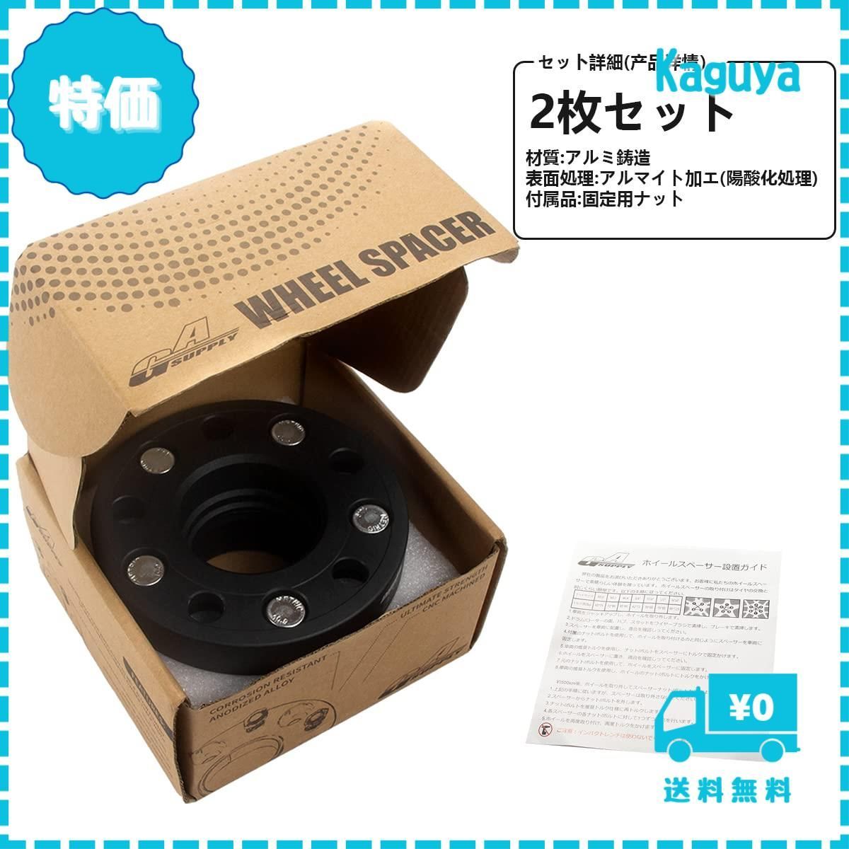 GAsupply 鍛造ワイドトレッドスペーサー 厚さ30mm 【2枚セット