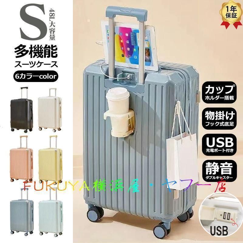 スーツケース 機内持ち込み 軽量 小型 キャリーケース Sサイズ カップホルダー 大容量 ファスナータイプ 静音 おしゃれ かわいい 2泊3日 短途旅行 48L xlxq009