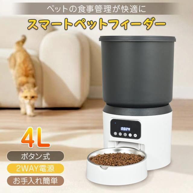 自動給餌器 猫 自動餌やり機 犬 餌やり器 ペット 給餌器 ペット 
