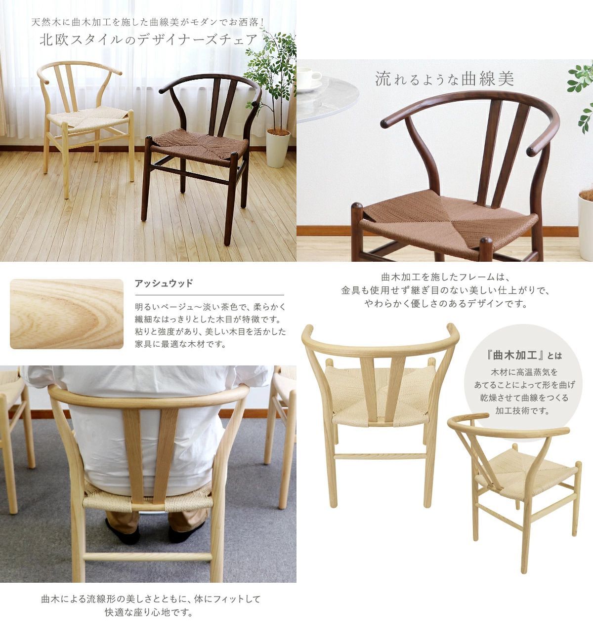 ペーパーコード 天然木アームチェア ダイニングチェア Yチェア風 曲木