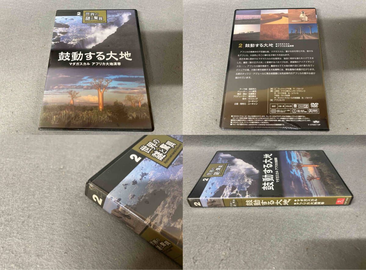 世界遺産 ギリシャ・マルタ:未開封DVD 未開封あり・ケース付き】 DVD 世界の謎と驚異 4巻セット