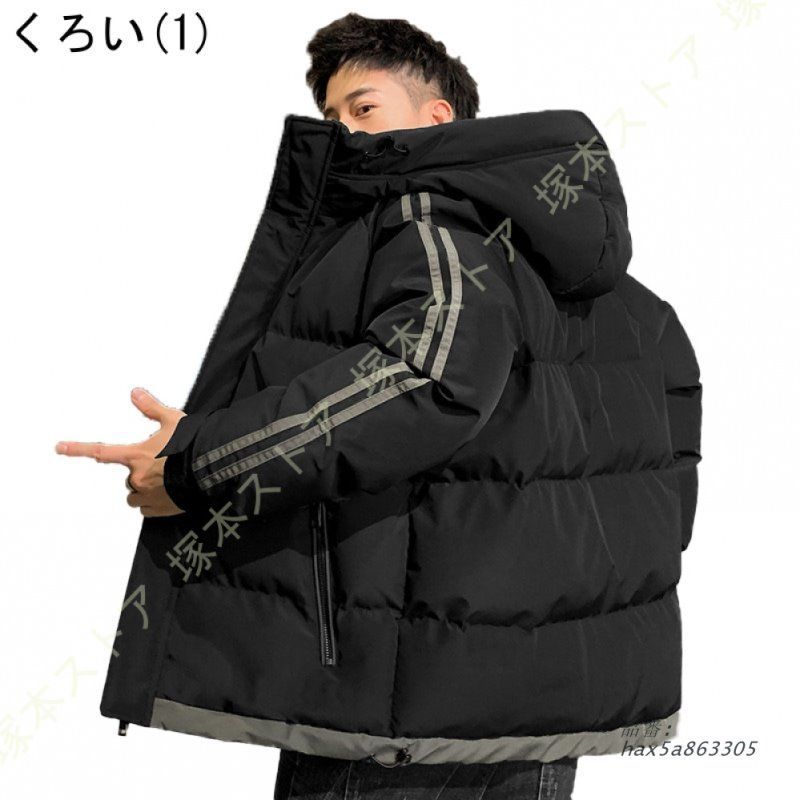 暖かい 大きいサイズ