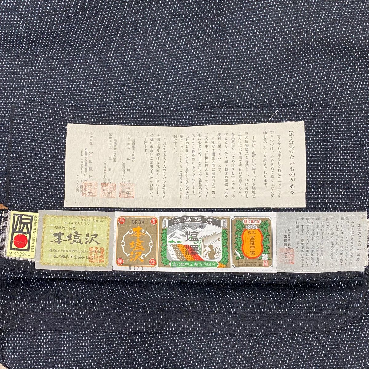 お召 身丈160cm 裄丈67.5cm L 単衣 本塩沢 証紙 十字絣柄 紺色 正絹 美  