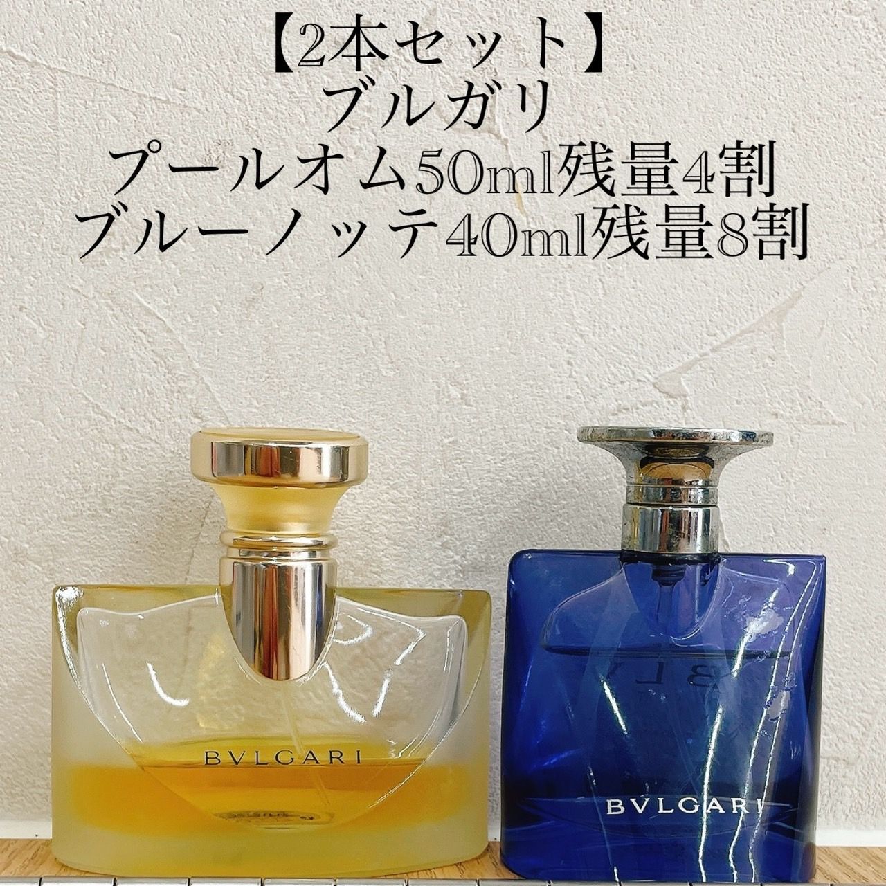 ブルガリ 盗難防止 ブルー プールオム ノッテ 50ml