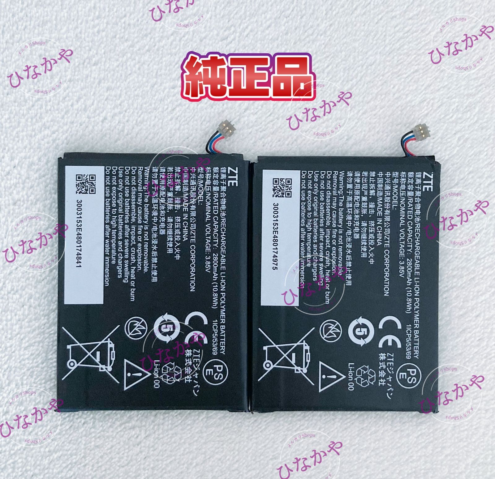 Rakuten WiFi Pocket 2C/2B用交換バッテリー 2個組 新品 - メルカリ