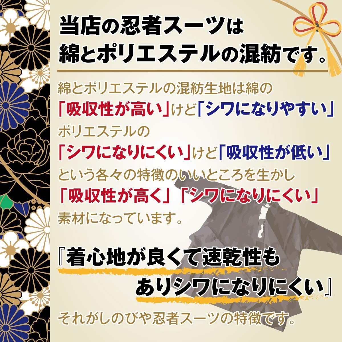 しのびや 本格子供用忍者スーツセット Lサイズ 忍者 衣装 シワになり