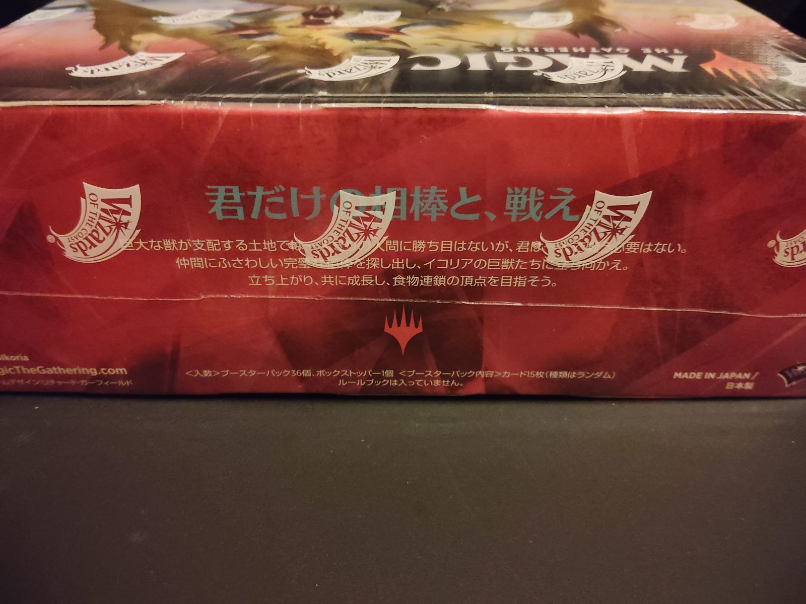 日本語版 イコリア巨獣の棲処 BOX ブースターパック WWW_STEELWINDOWSANDDOORS_COM