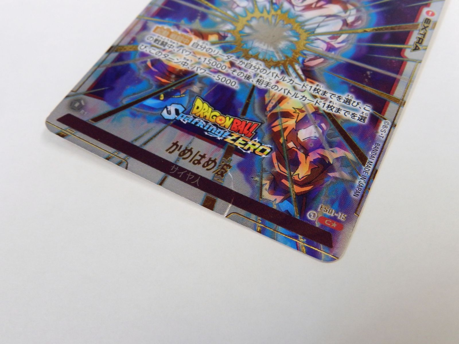 □かめはめ波 パラレル スパーキングゼロ FS01-15 ドラゴンボール 