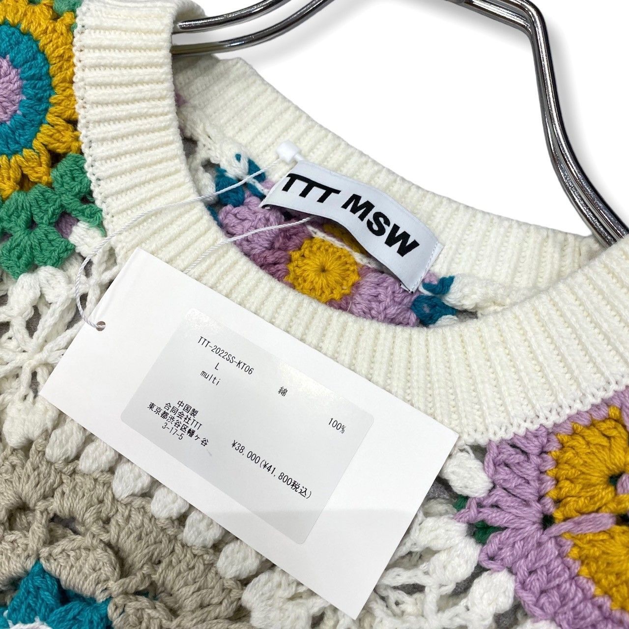 TTT MSW 22SS Handmade Pullover Knit Vest - 買取MOTTOメルカリshops