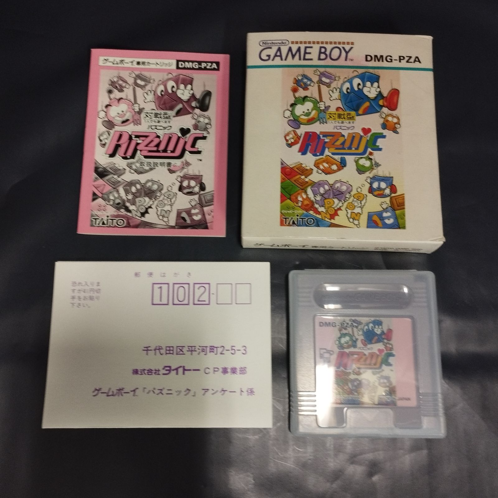 パズループ　ゲームボーイ Amazon | GB パズループ PUZZ LOOP／ ゲームボーイ GAME BOY
