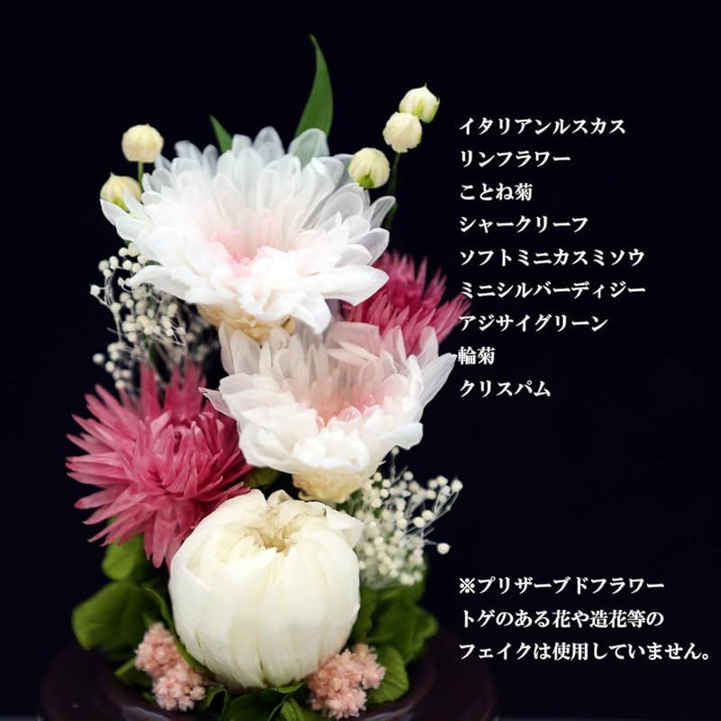 アートフォーシーズン△仏花 （茶系） ミニ輪菊glass ピンク