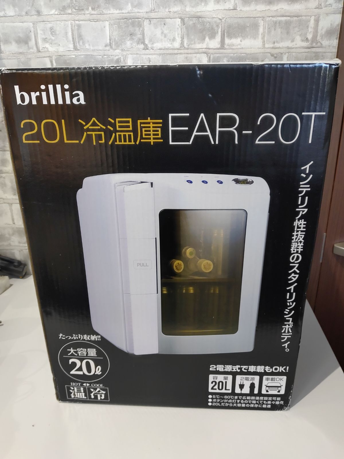 brillia 20L冷温庫 EAR-20T 20L冷温庫 brillia/EAR-20T - メルカリ