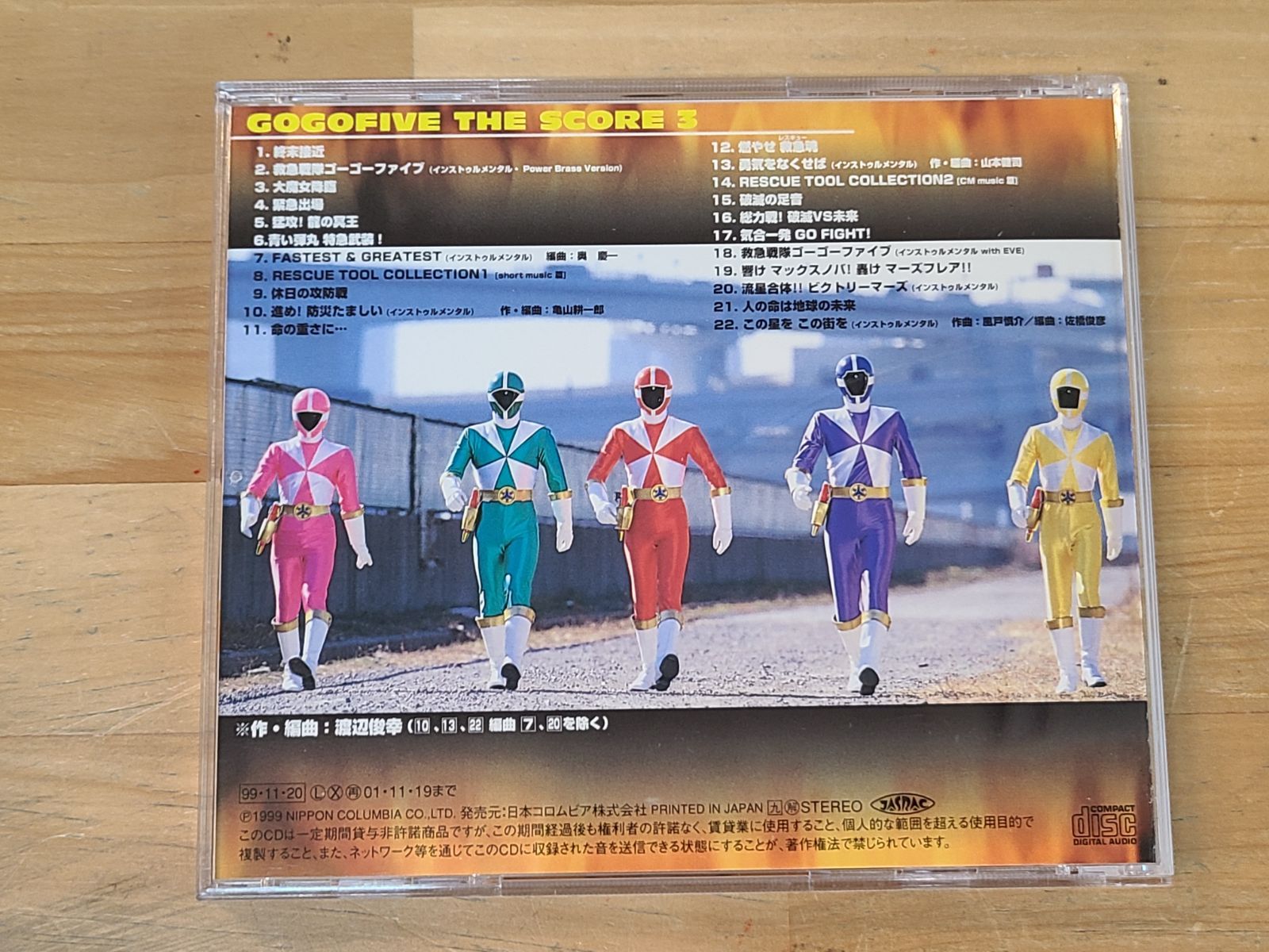 CD 救急戦隊ゴーゴーファイブ THE SCORE 3 ザ スコア3 E 3460-001 34