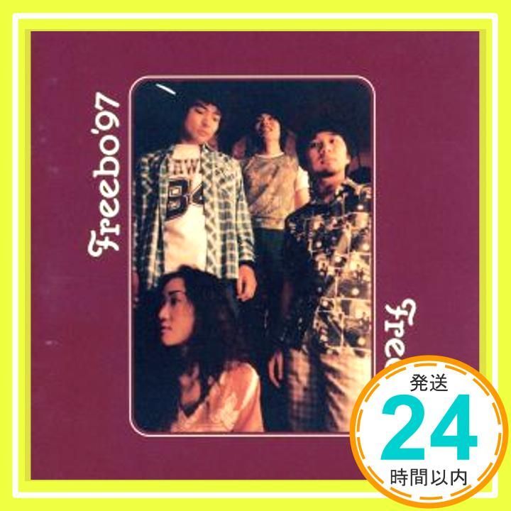 貴重　フリーボ/フリーボ'97 Amazon.co.jp: FREEBO'97: Music