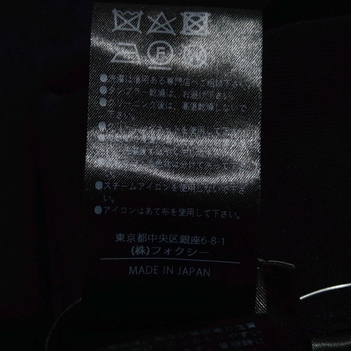 FOXEY(フォクシー) 半袖Tシャツ サイズ42 L レディース美品 - 41457 黒  