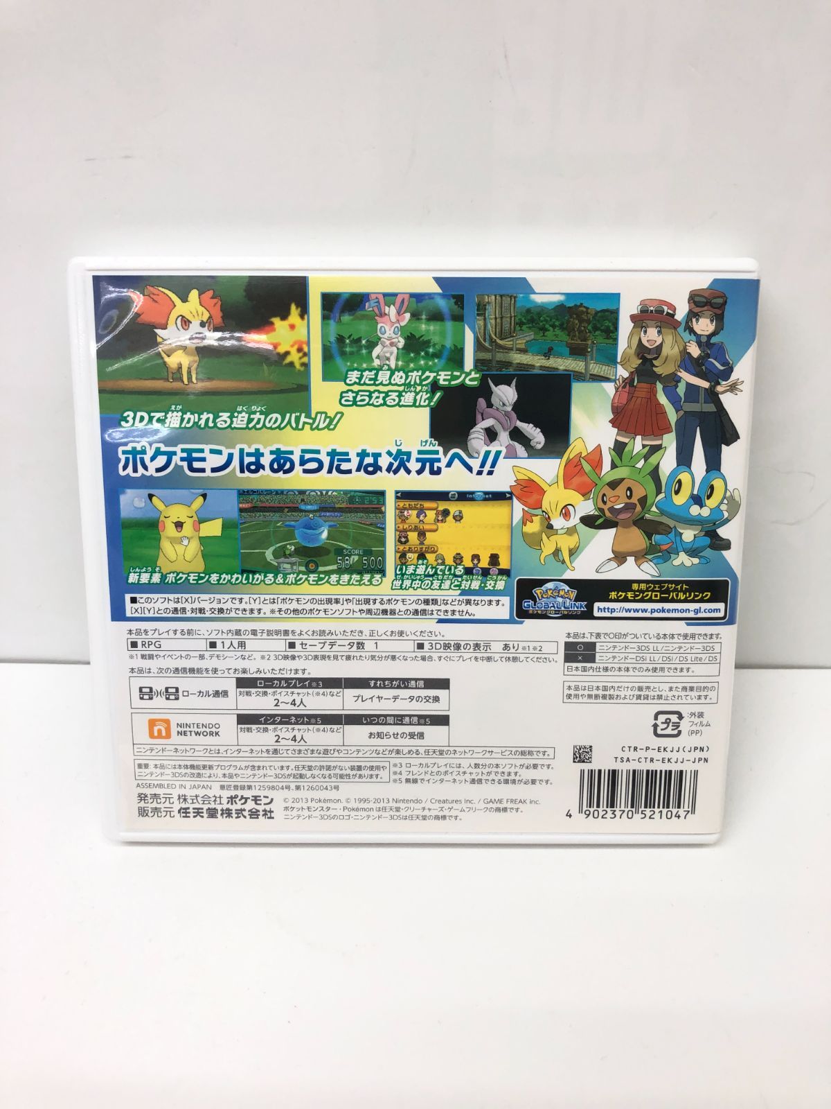 ニンテンドー3DS ポケットモンスターX - メルカリ