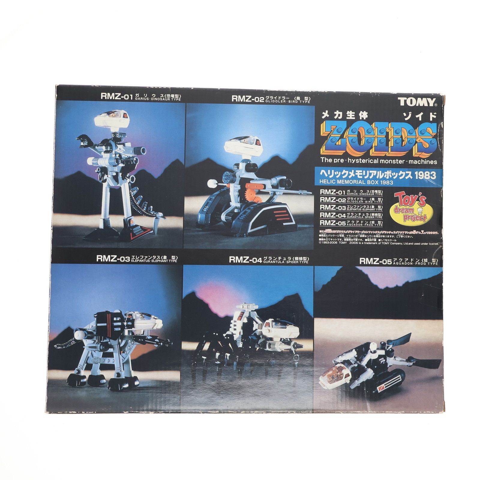 トイズドリームプロジェクト 1 72 ヘリックメモリアルボックス1983 ZOIDS ゾイド プラモデル タカラトミー