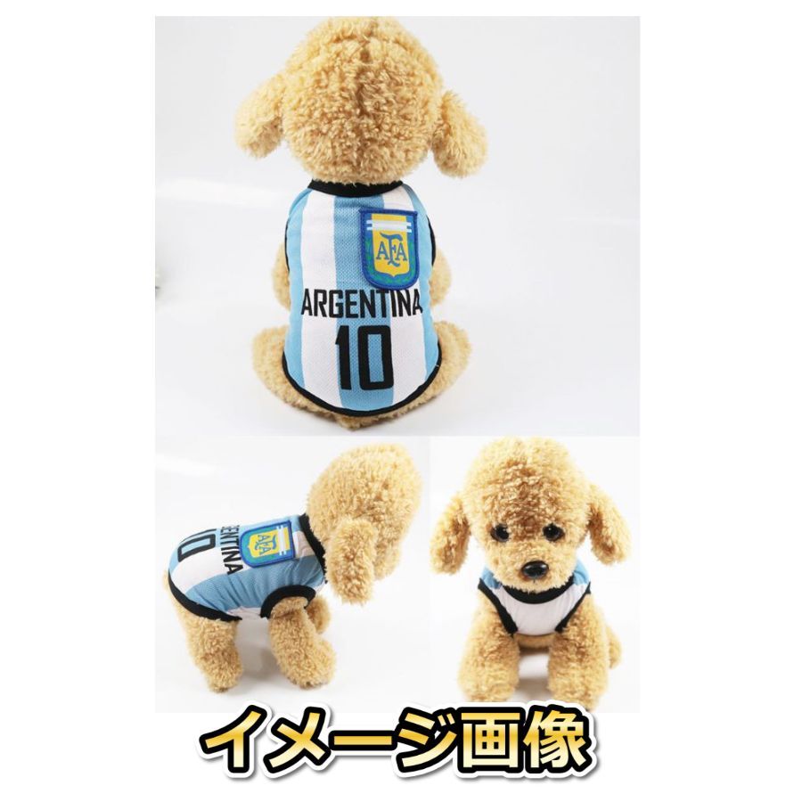 ペット服 犬服 サッカーユニフォーム アルゼンチン代表 メッシ タンク