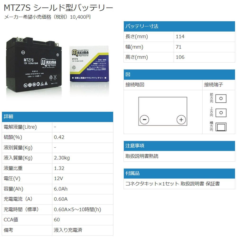 専用5枚 液入れ充電済 すぐ使える YTZ7S GTZ7S DTZ7S FTZ5L-BS TTZ7SL 互換