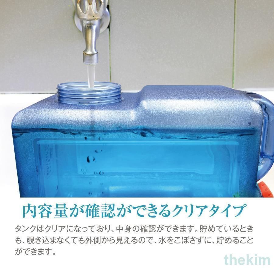 ウォータータンク 18L