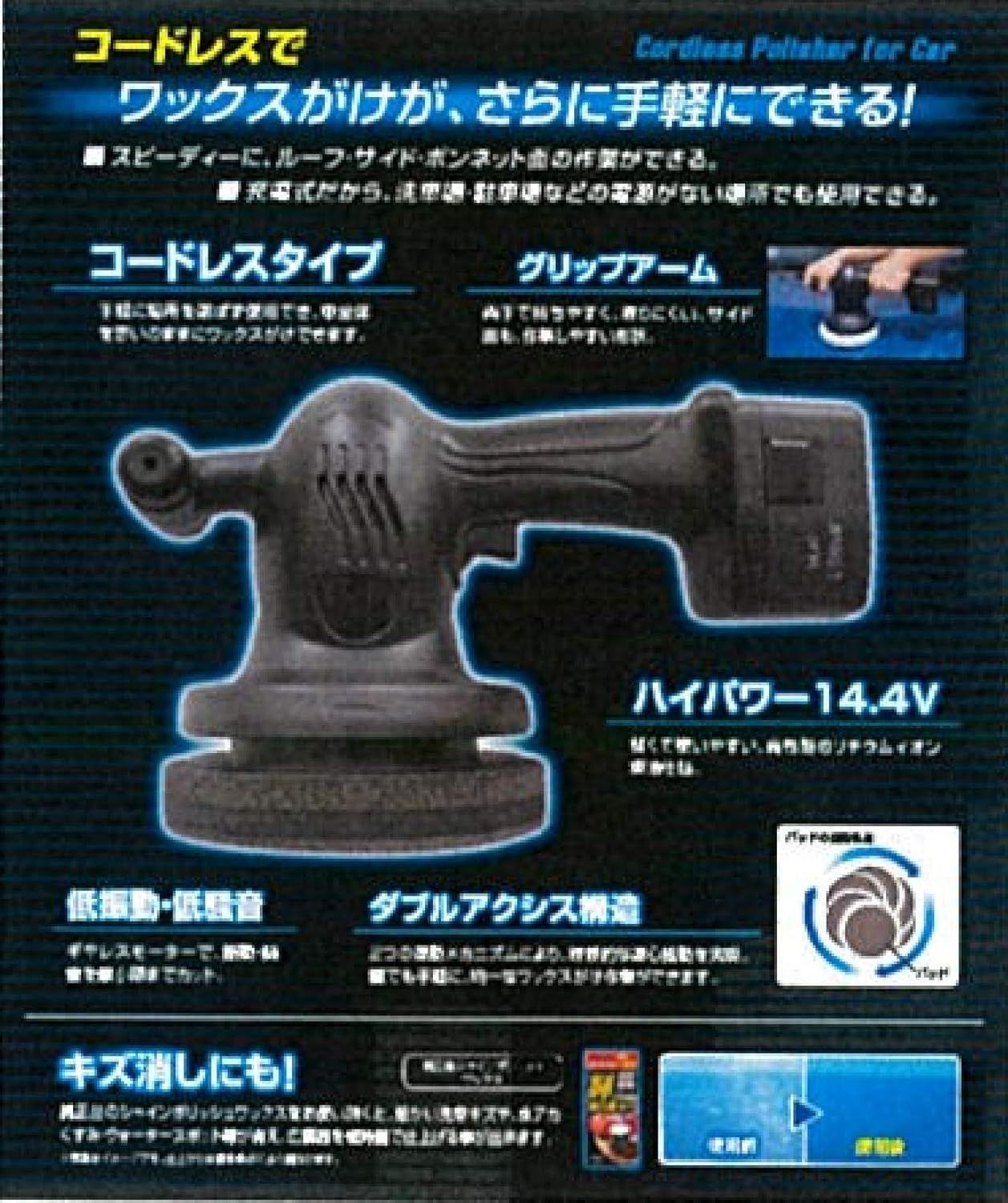 M250207K80★PRO STAFF コードレス電動ポリッシャーP151 プロスタッフ(Prostaff)】 洗車用品 電動ポリッシャー シャイン