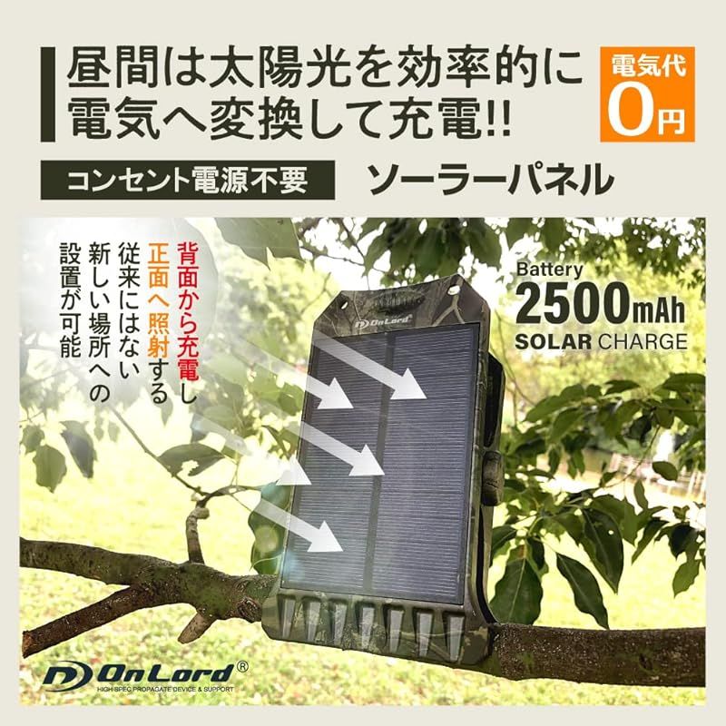 オンロード(OnLord) クリッパ クリップ式 センサーライト 屋外 ソーラーライト 人感 LED 『クリッパ 迷彩』 防水 マグネット対応 OL-336C 1