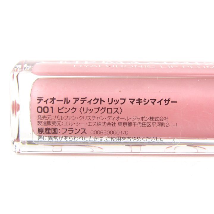 DIOR Addict LIP MAXIMIZER 001 箱あり未使用 人気アイテム - リップケア