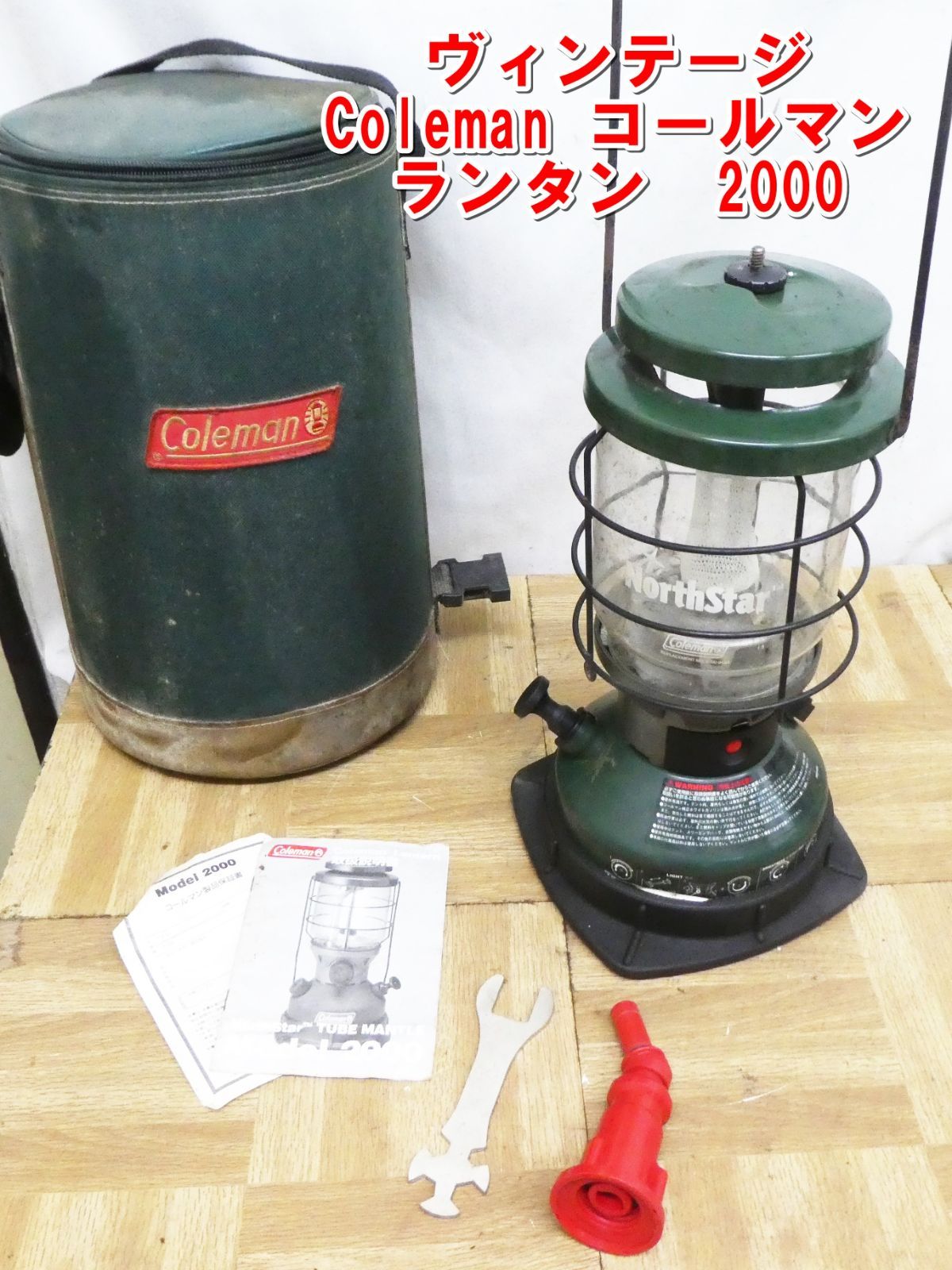 Coleman コールマン ガソリンランタン 2000-455J ノーススター