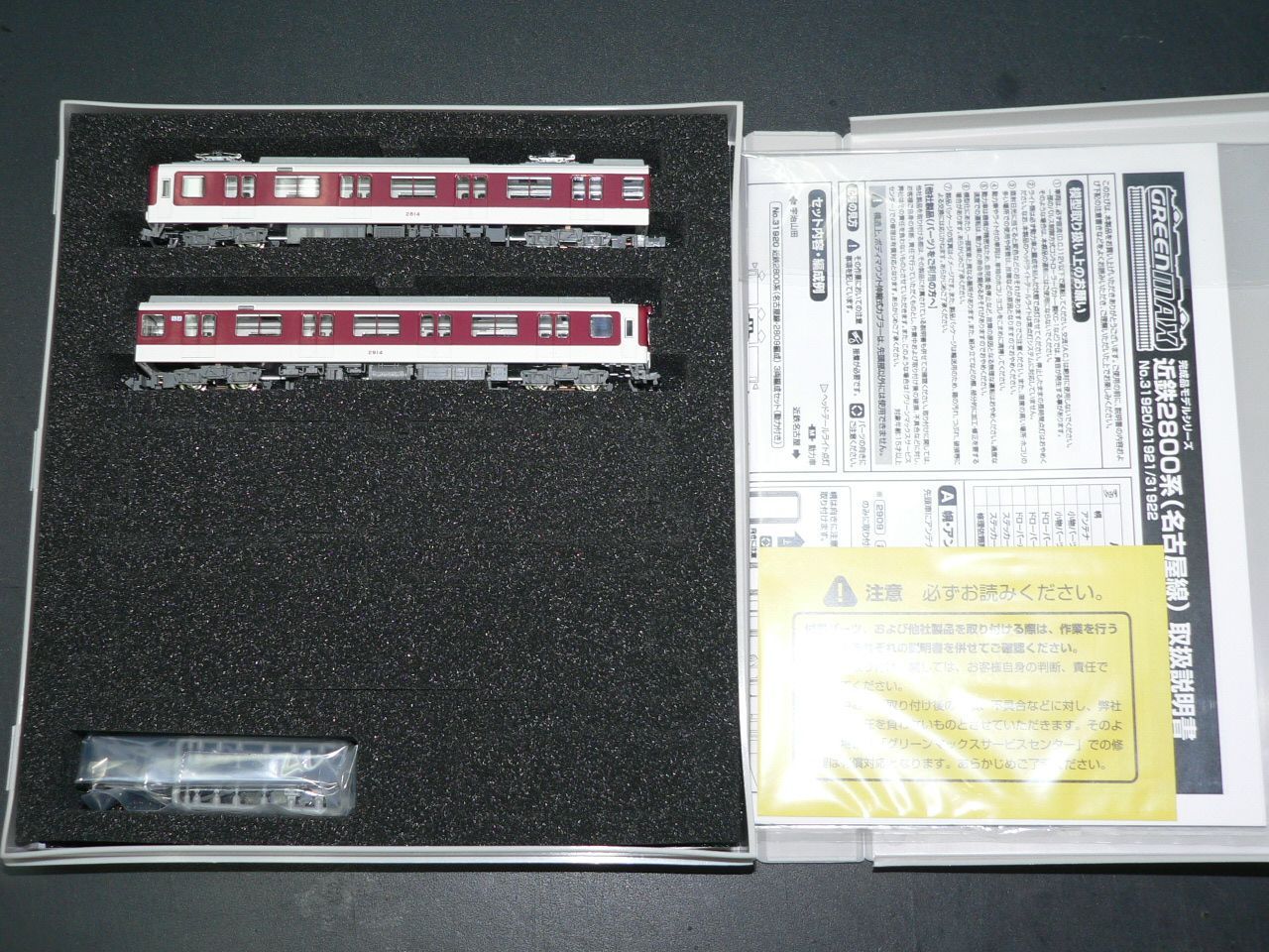 もけいや松原」新品Nゲージ グリーンマックス 31922 近鉄