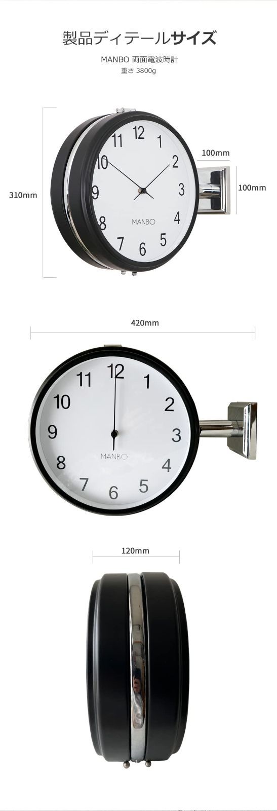 両面電波時計manbo-s 掛け時計 おしゃれ アンティーク 壁掛け時計