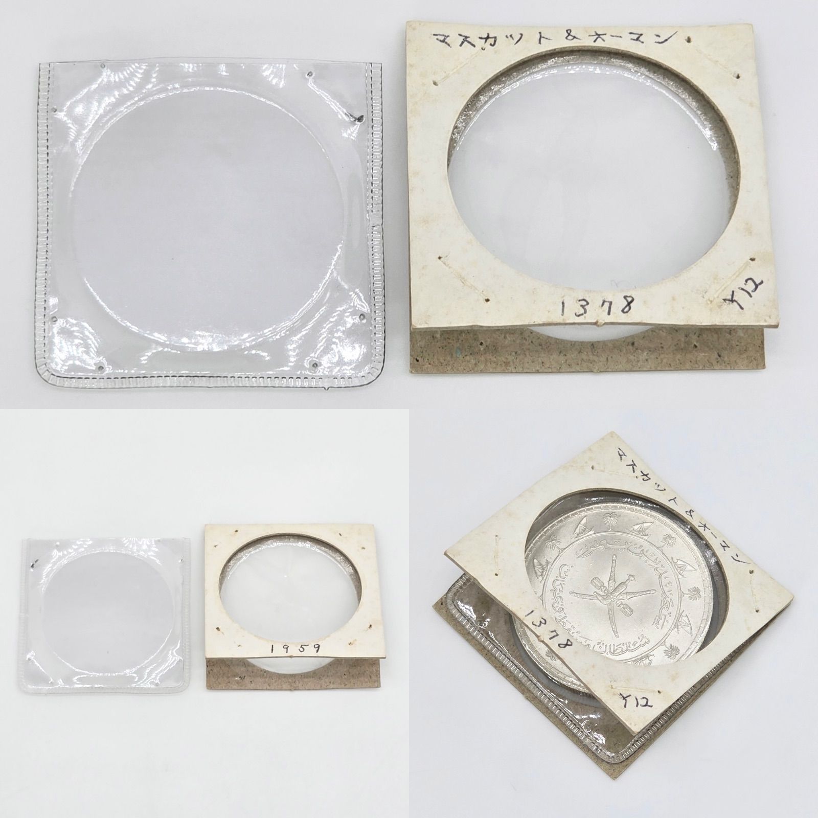 【信頼】 マスカット・オマーン 1378/1959 1 リアル 銀貨 オマーンの国章 コレクション