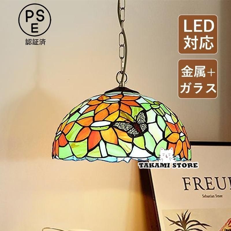 ペンダントライト 和風 LED対応 ステンドグラス 手作り 傘型 レトロ チョウ 花柄 天井照明器具 アンティーク リビング ダイニング 食卓用 吊り下げ照明 kkkemx