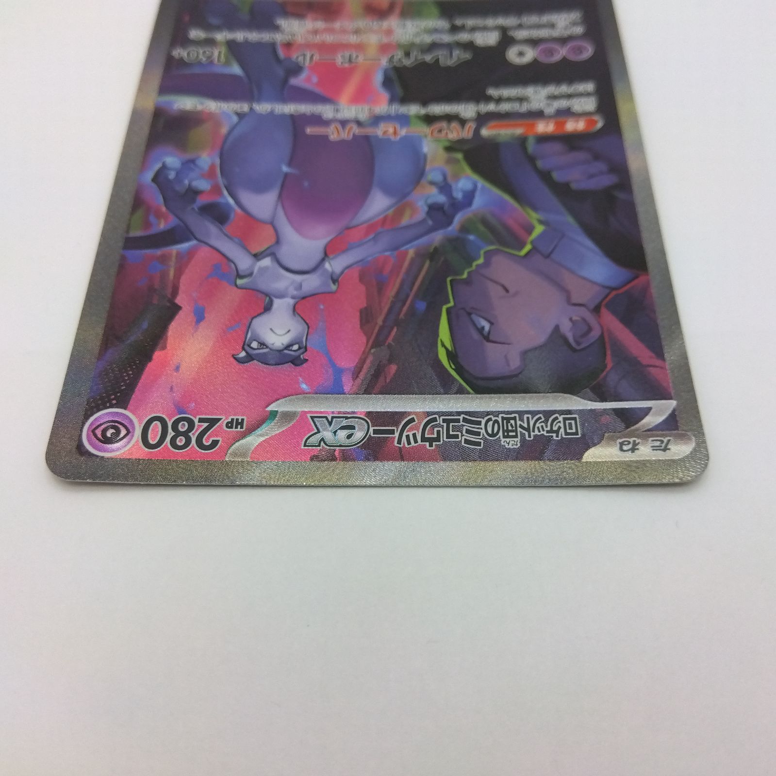 プレイ用・ダメージ強】ポケモンカードゲーム sv10 125/098 SAR