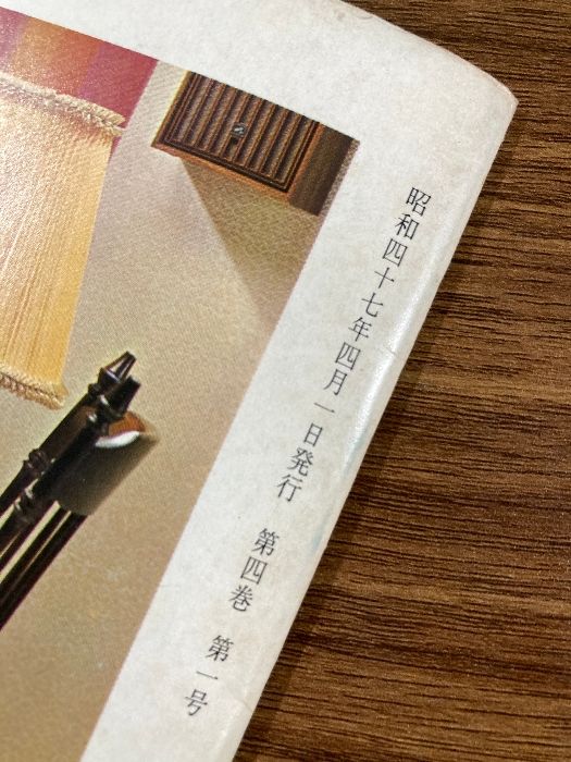 NHK みんなのうた テキスト 1972年4・5月号 - メルカリ