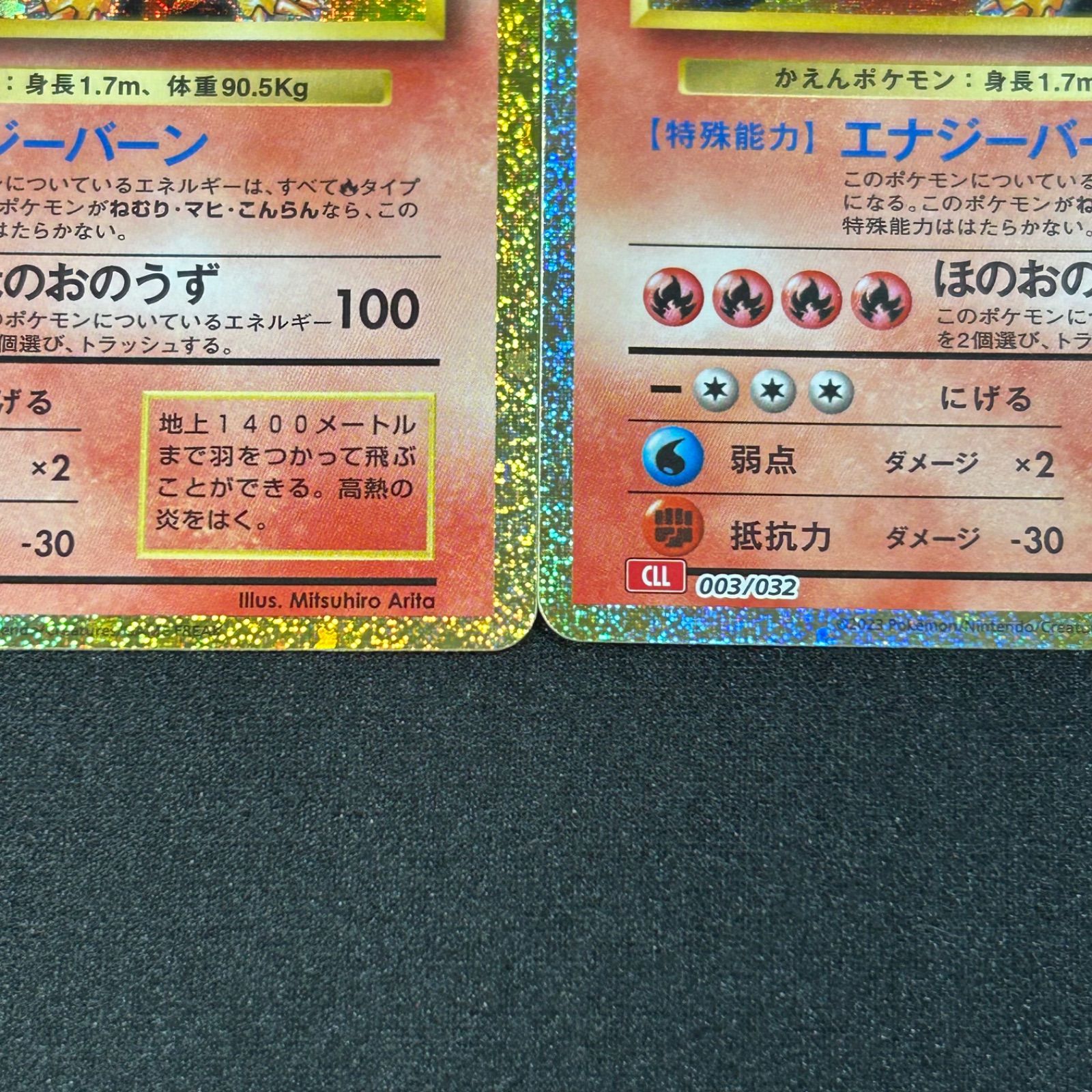 リザードン CLL 003/032 ポケモンカードゲーム Classic ポケモン