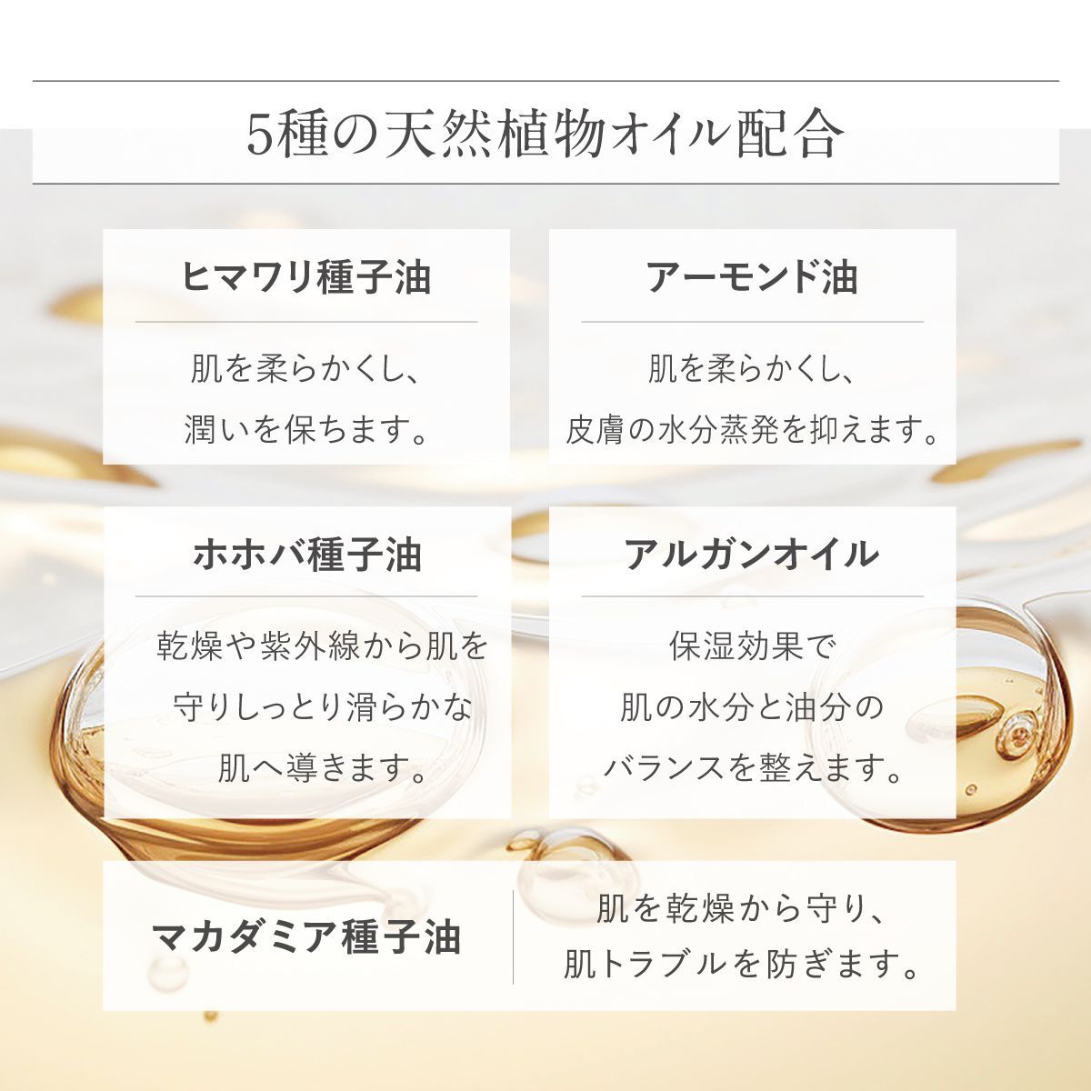 シトラスバニラの香り デリケートゾーン用オイル