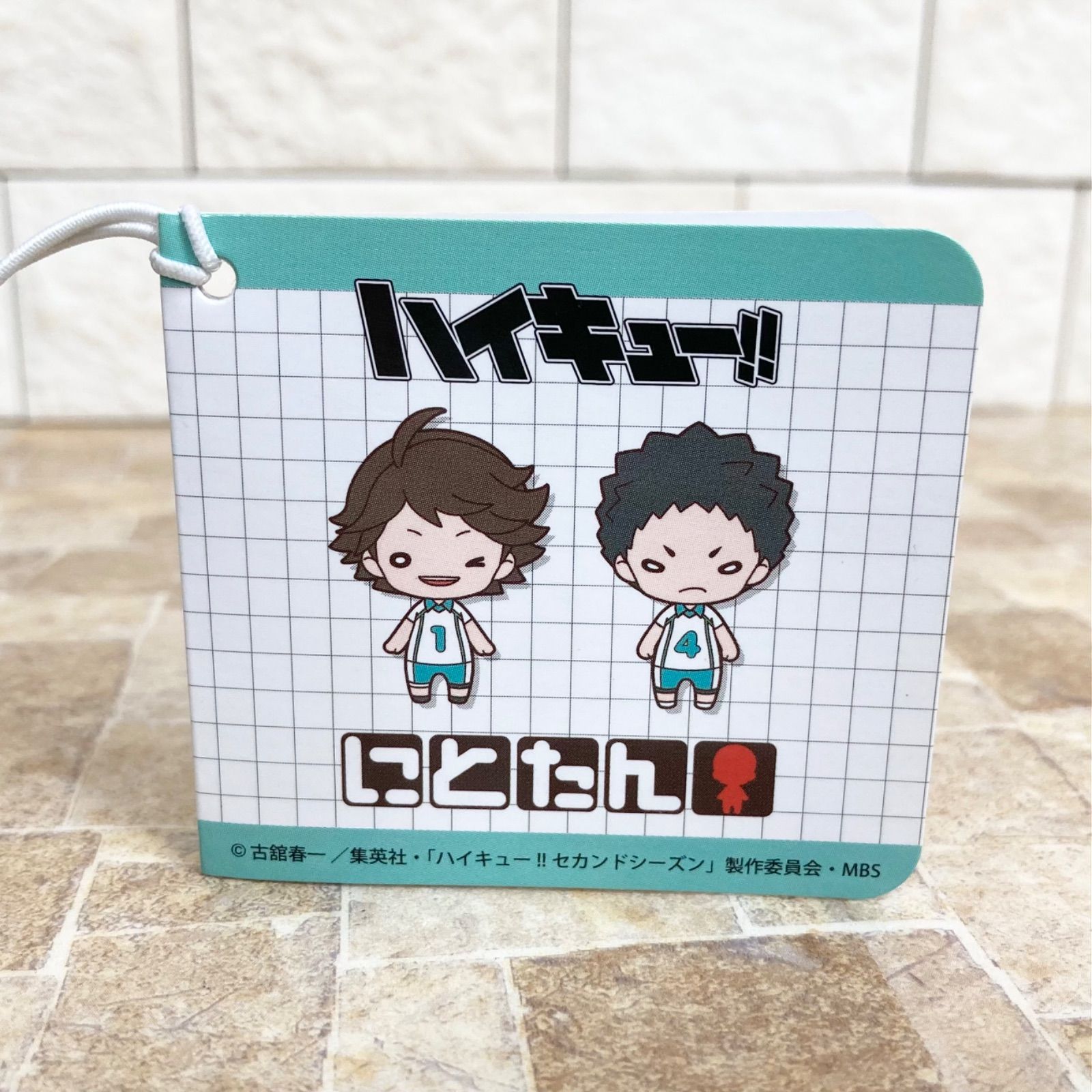美品】ハイキュー にとたん ぬいぐるみ 岩泉一 ユニフォーム