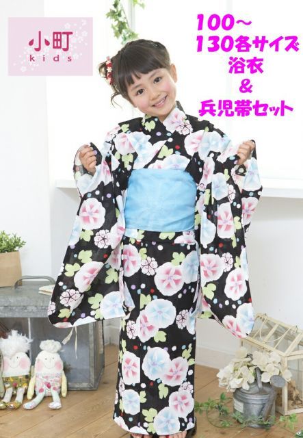 新品 ラベルエチュード 浴衣セット ギンガムチェック バラ