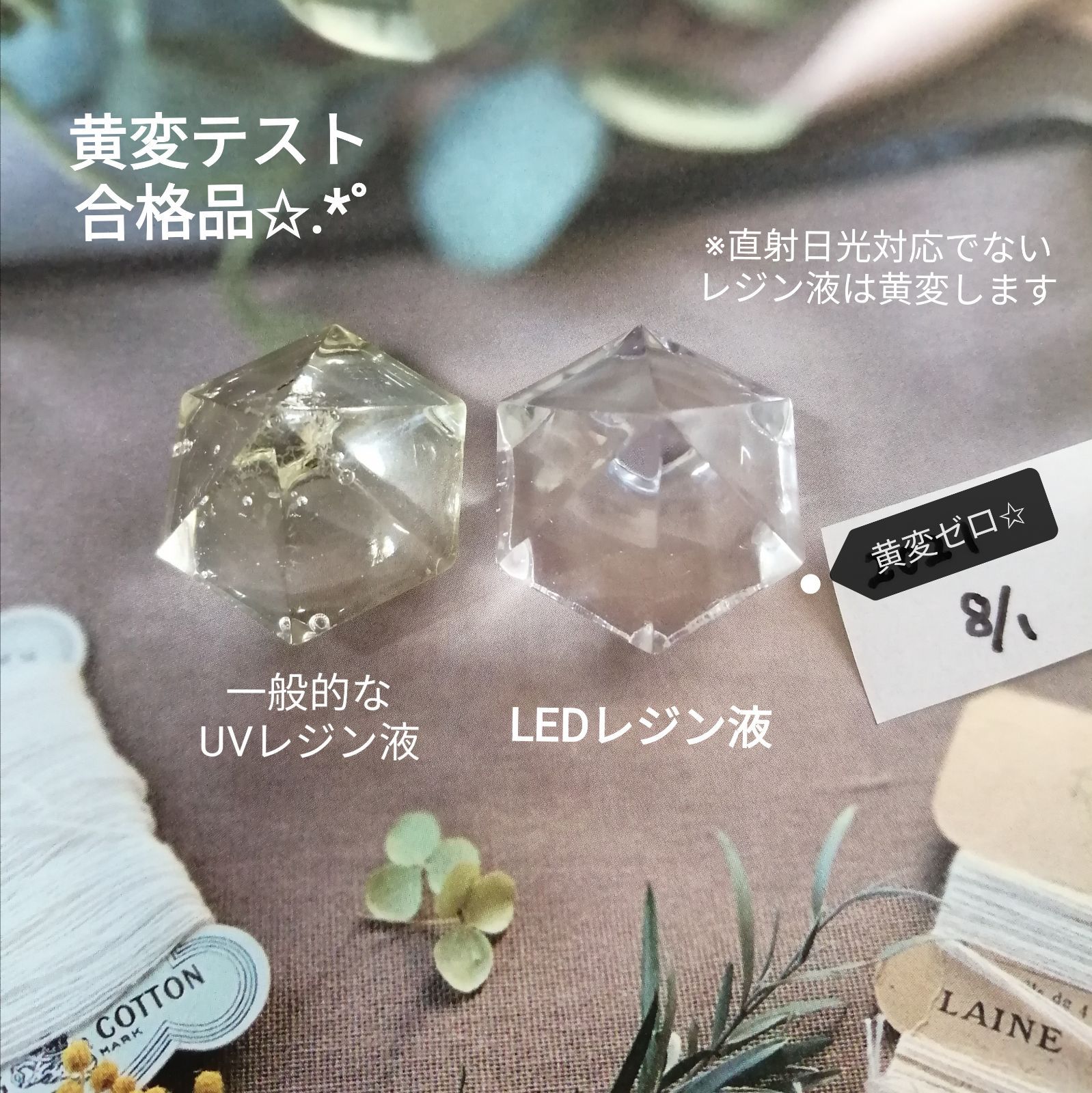 無臭＆黄変ゼロ☆サラサラ好きにおすすめ超低粘度レジン液 ユキハナ100g