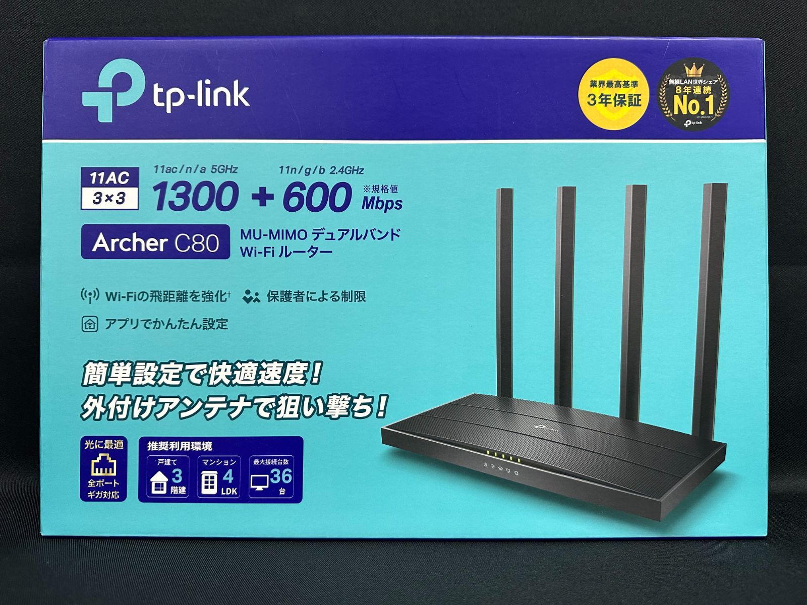 TP-Link ティーピーリンク Archer C80 無線LANルーター 1300 600Mbps